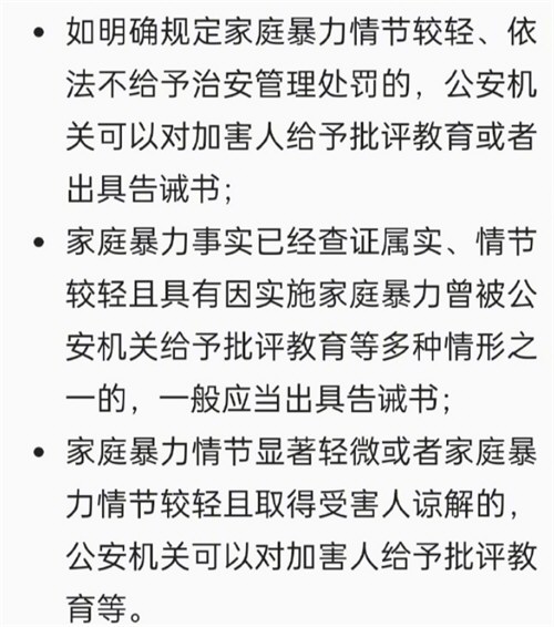 9部门明确认定家暴证据标准