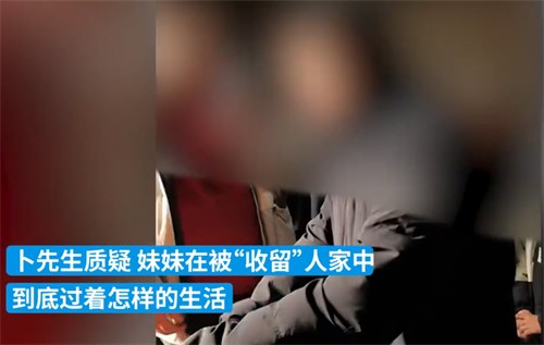 官方通报卜女硕士某走失被找回事件