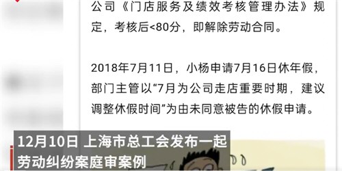 朋友圈被领导点赞成认定加班证据