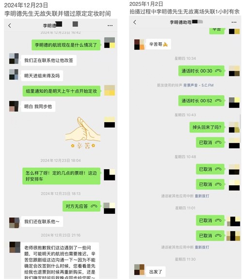 三人行剧组:李明德曾辱骂工作人员