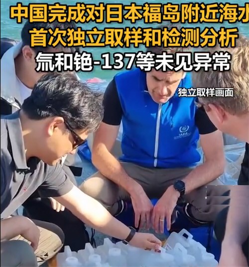 中国完成福岛海水首次独立取样检测