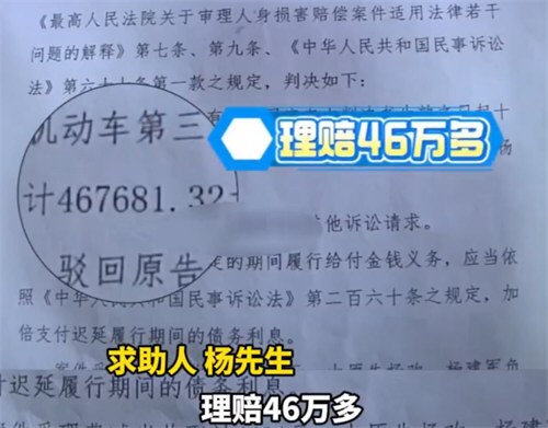 保险公司拒赔46万跑路成老赖