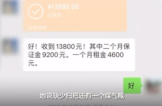 多方回应租客被房东扣9200元押金