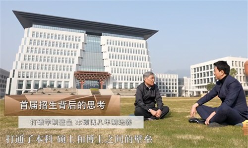 校长说8年制大学让学生不用内卷