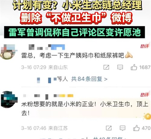 小米商标中已包含卫生护垫类