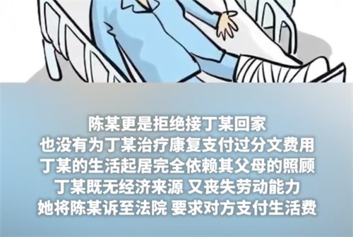 妻子跳楼致残被丈夫送回娘家