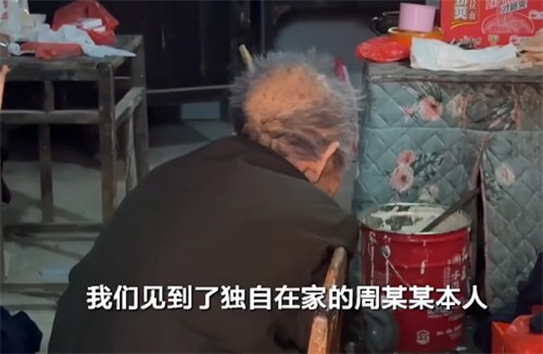 93岁强奸不收押老人已无法自主行走