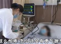 网约车走小路姑娘称被吓到跳车 女子滴滴打车因害怕跳车受伤