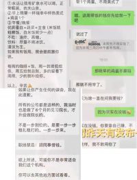 女子被要求每天给领导带饭但不给钱 要求员工带饭不给钱领导被开除