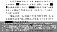 小学副校长被控性侵16岁女学生 未检出相关证据男教师被判四年半