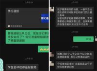 昆明长丰学校校长免职 臭肉风波学校多名学生尿酸偏高 