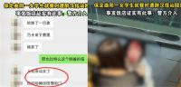 河北一女生晚上就餐时疑遭醉汉殴打 河北再现打人事件