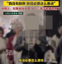 男大学生扮女装进女澡堂偷拍被抓 男扮女装带3部手机进澡堂偷拍