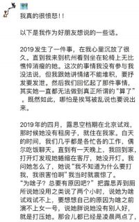 赵露思好友曝她曾被公司殴打 赵露思被曝遭遇公司霸凌