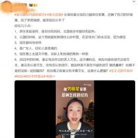 女演员姜尘自曝曾被男明星家暴 姜尘疑似内涵张颂文