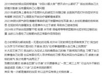 赵露思发长文回应 赵露思承认被打并患抑郁症