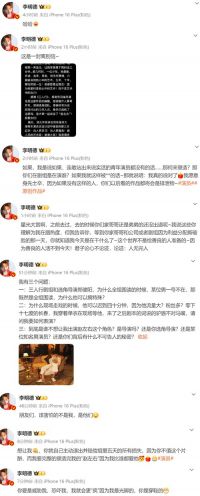 李明德评论疑似和三人行剧组闹掰 李明德连发8条微博