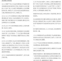 女生被丢高速后司机账号被永久封禁 嘀嗒发布19岁女孩被扔高速情况说明