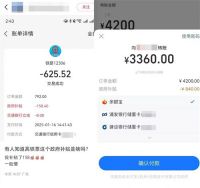 支付宝疑出bug 所有订单优惠20% 优惠的钱要被追回吗？