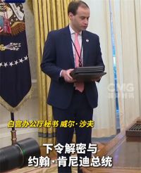 特朗普签行政令解密肯尼迪遇刺 马丁路德金和肯尼迪遇刺之谜