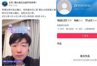 张兰干儿子账号被禁止关注 小S许雅钧为大S包机