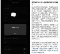 微信客服称账号长期不登会被回收 网友爸爸去世多年微信账号突然消失