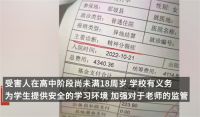 广西一高中教师被举报性侵 警方介入！百色警方已受理老师涉嫌强奸案