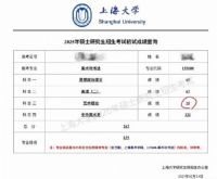 媒体评二战考研10分争议 上海大学应公布给出10分的评卷标准