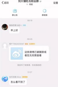 刘大锤账号被封 王大发被封