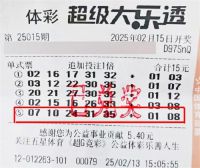 45岁男子花15元中了1800万 男子买彩20年中1800万