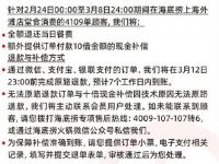 海底捞10倍补偿小便事件4109单顾客 海底捞小便事件10倍补偿