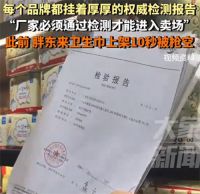 胖东来卫生巾区域挂各品牌检测报告 胖东来卫生巾上架10秒被抢空