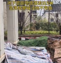 中介擅自进他人别墅施工区坠亡 多方回应中介摔亡事件 