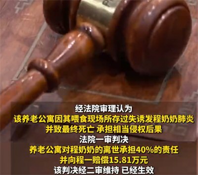 家属质疑护工粗暴喂饭致老人噎亡 78岁老人吃饭噎死家属索赔